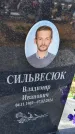 Захоронение ID 6377273