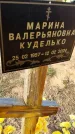 Захоронение ID 6377279