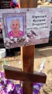 Захоронение ID 6377280