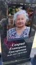 Захоронение ID 6377283
