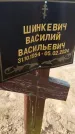 Захоронение ID 6377285