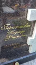 Захоронение ID 6377287
