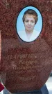 Захоронение ID 6377288
