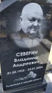 Захоронение ID 6377289