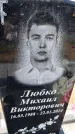 Захоронение ID 6377290