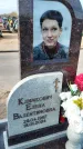 Захоронение ID 6377291