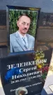 Захоронение ID 6377299