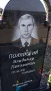 Захоронение ID 6377300