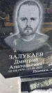 Захоронение ID 6377301