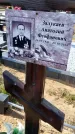 Захоронение ID 6377302