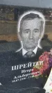 Захоронение ID 6377303