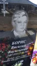 Захоронение ID 6377307