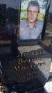 Захоронение ID 6377317