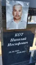 Захоронение ID 6377318