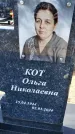Захоронение ID 6377319
