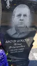 Захоронение ID 6377320