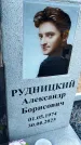 Захоронение ID 6377322