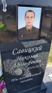 Захоронение ID 6377323