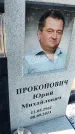 Захоронение ID 6377326