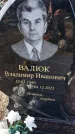 Захоронение ID 6377328