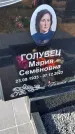 Захоронение ID 6377329