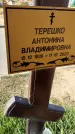 Захоронение ID 6377332