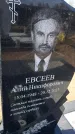 Захоронение ID 6377336