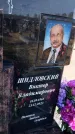 Захоронение ID 6377337