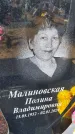 Захоронение ID 6377338