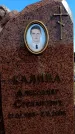 Захоронение ID 6377345