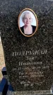 Захоронение ID 6377352