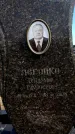 Захоронение ID 6377353