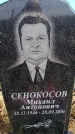Захоронение ID 6377359