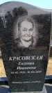 Захоронение ID 6377360