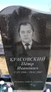 Захоронение ID 6377361