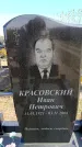 Захоронение ID 6377362