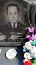 Захоронение ID 6377365