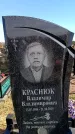 Захоронение ID 6377367