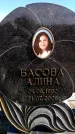 Захоронение ID 6377369