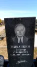 Захоронение ID 6377372