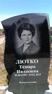 Захоронение ID 6377374