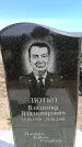 Захоронение ID 6377375