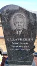 Захоронение ID 6377377
