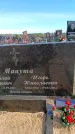 Захоронение ID 6377385