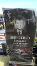 Захоронение ID 6377387