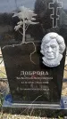 Захоронение ID 6377391