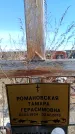 Захоронение ID 6377392
