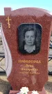Захоронение ID 6377394