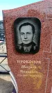 Захоронение ID 6377395