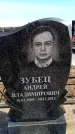 Захоронение ID 6377399